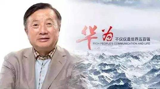 華為任正非談企業管理：從思維到*化管理，值得所有企業反思！